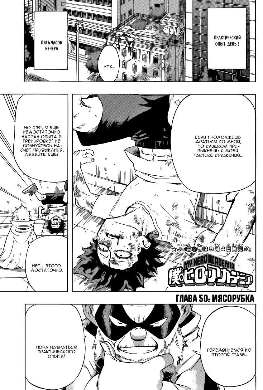Read Boku no Hero Academia Manga Online