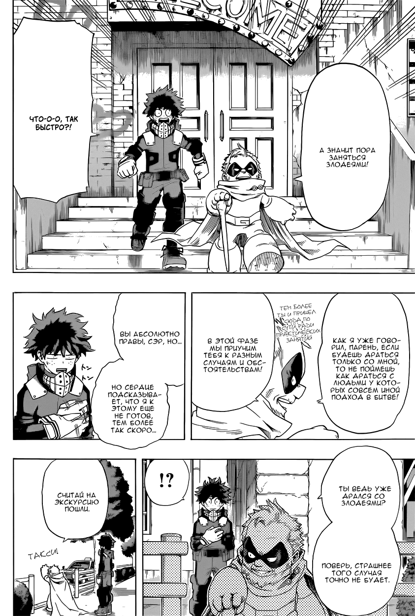 Read Boku no Hero Academia Manga Online
