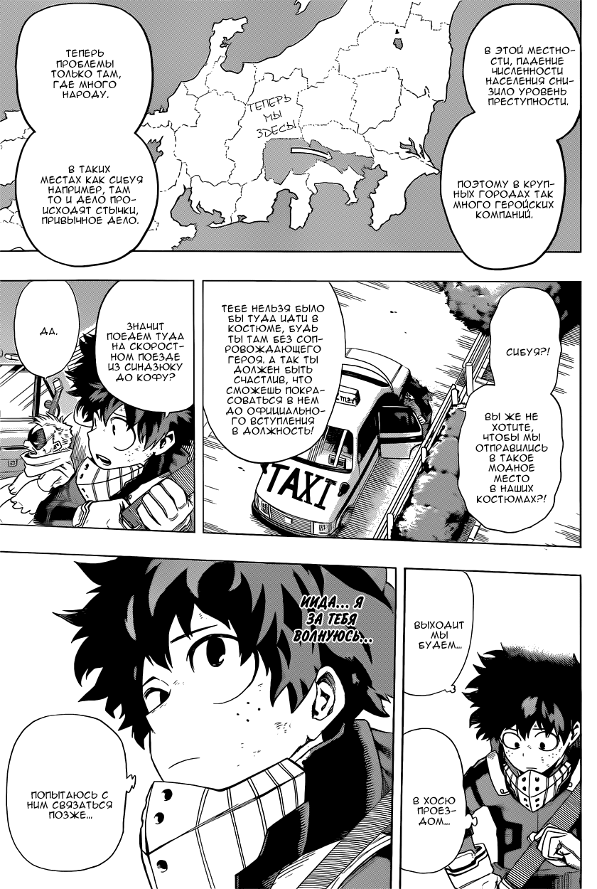 Read Boku no Hero Academia Manga Online