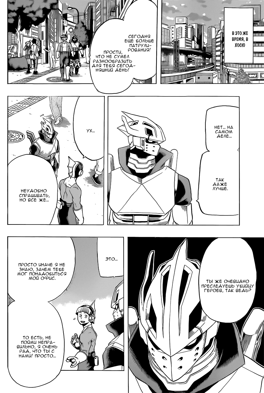 Read Boku no Hero Academia Manga Online