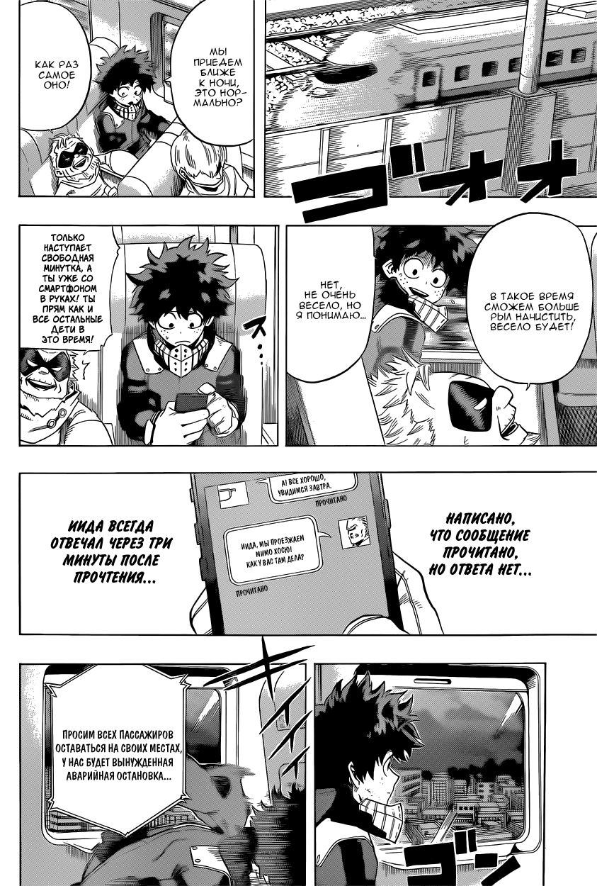 Read Boku no Hero Academia Manga Online
