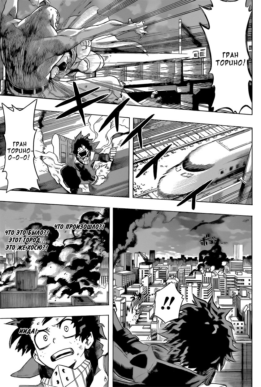 Read Boku no Hero Academia Manga Online