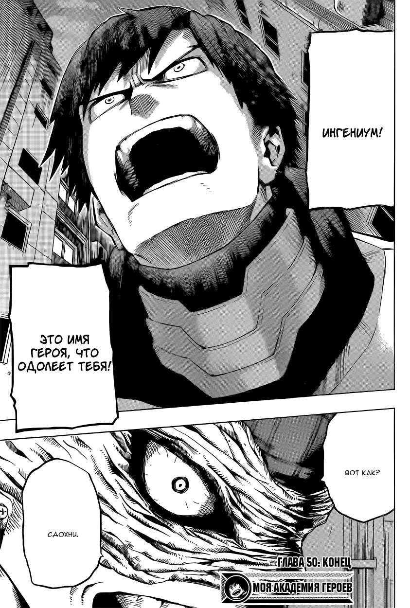 Read Boku no Hero Academia Manga Online
