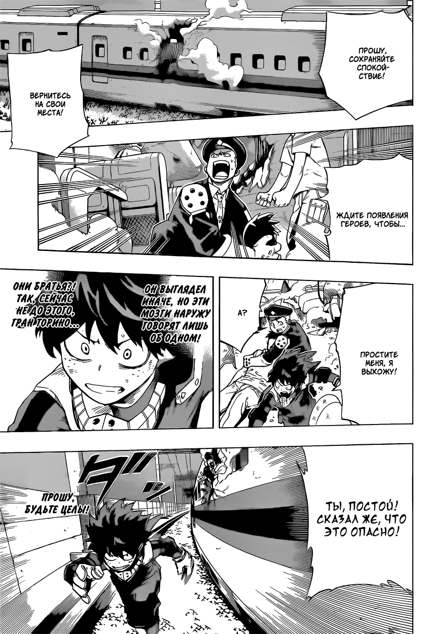 Read Boku no Hero Academia Manga Online