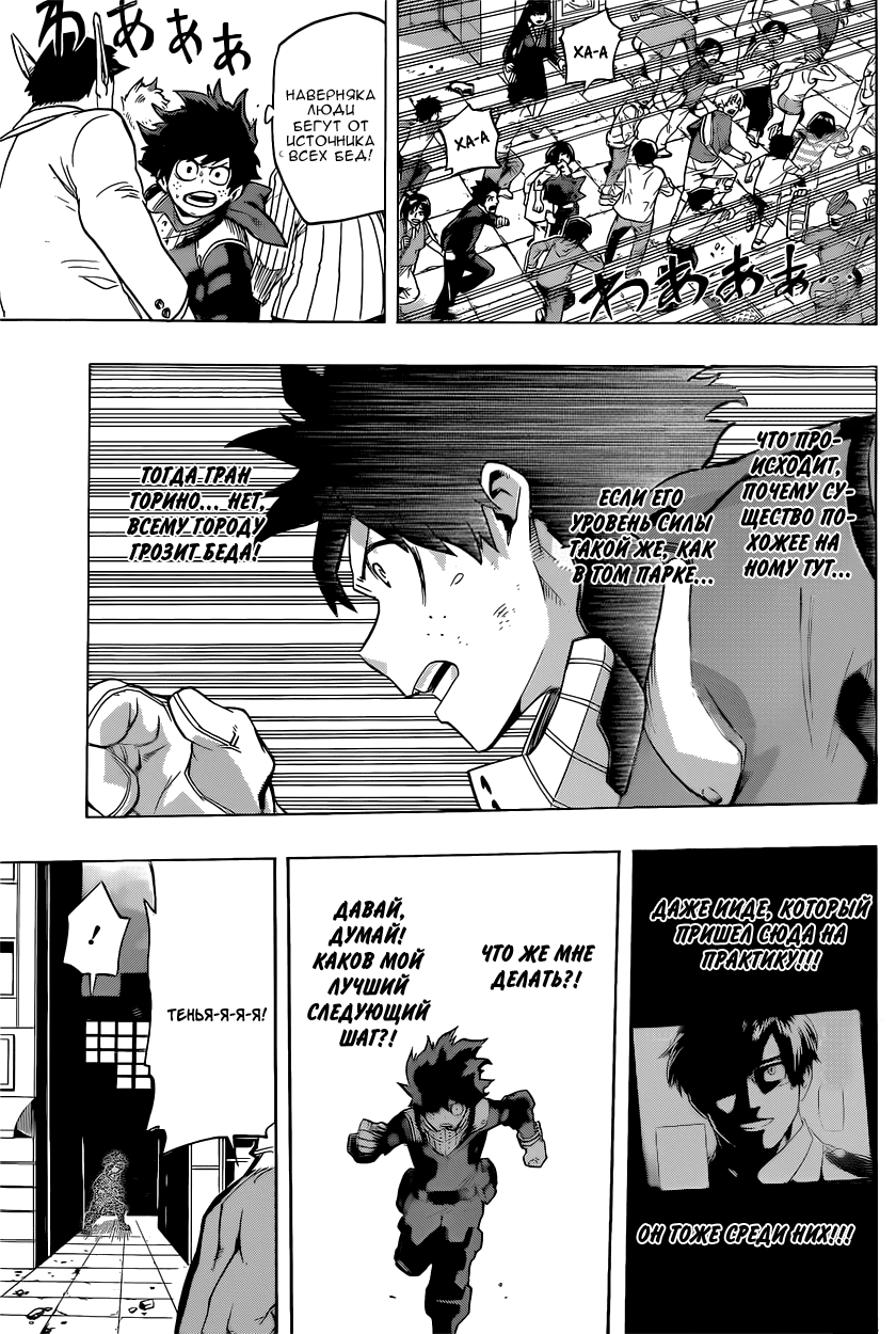 Read Boku no Hero Academia Manga Online