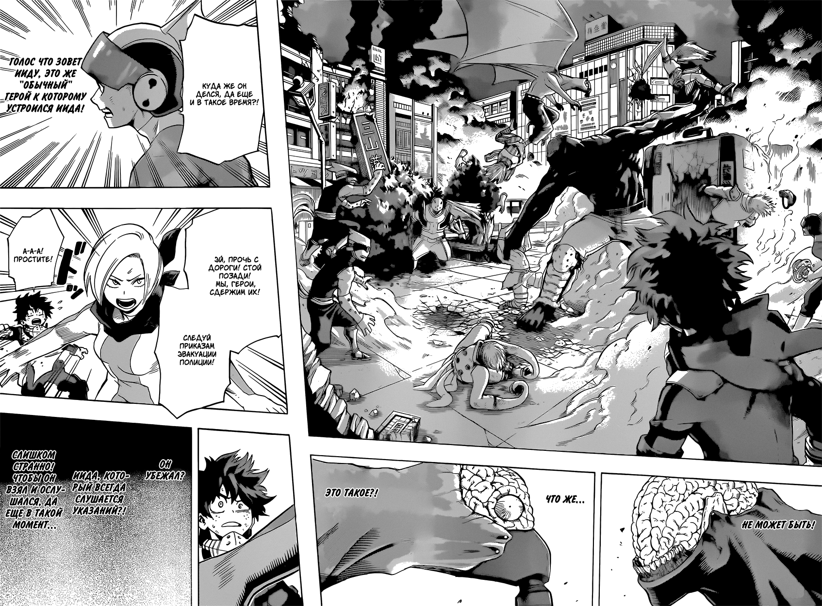 Read Boku no Hero Academia Manga Online