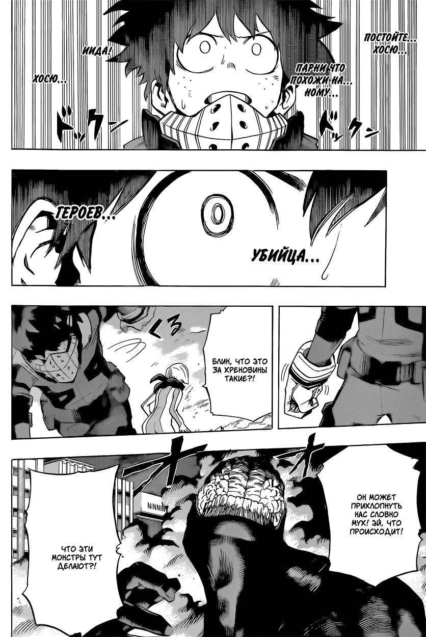 Read Boku no Hero Academia Manga Online