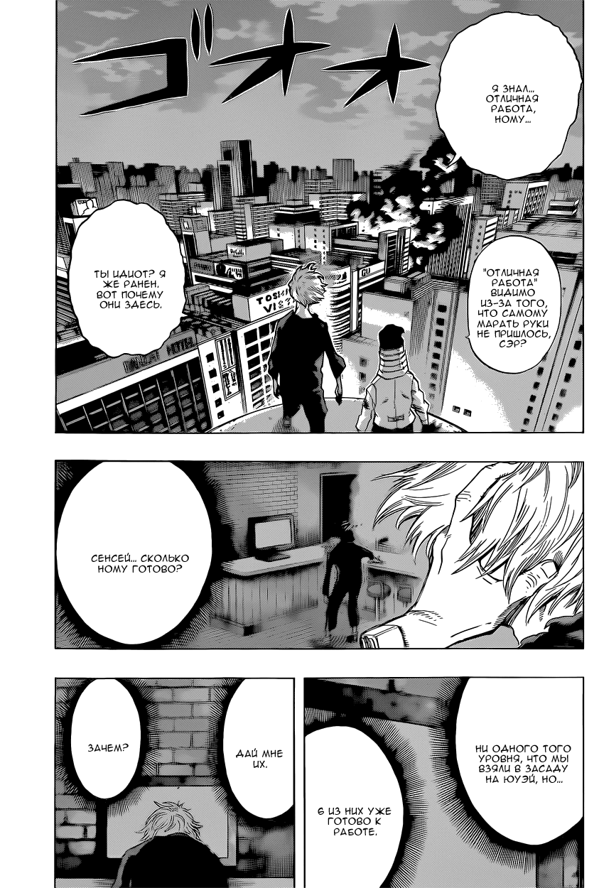 Read Boku no Hero Academia Manga Online