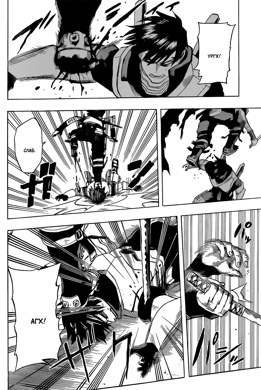 Read Boku no Hero Academia Manga Online