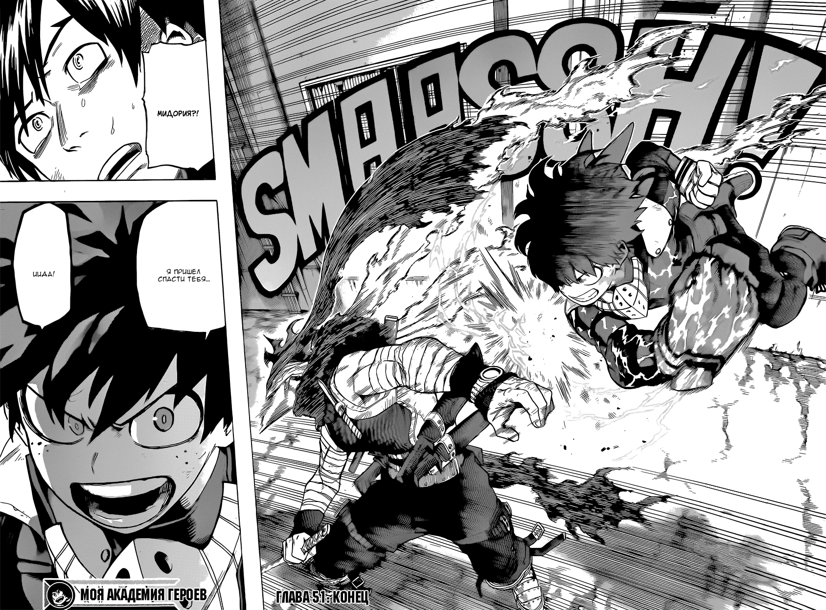 Read Boku no Hero Academia Manga Online
