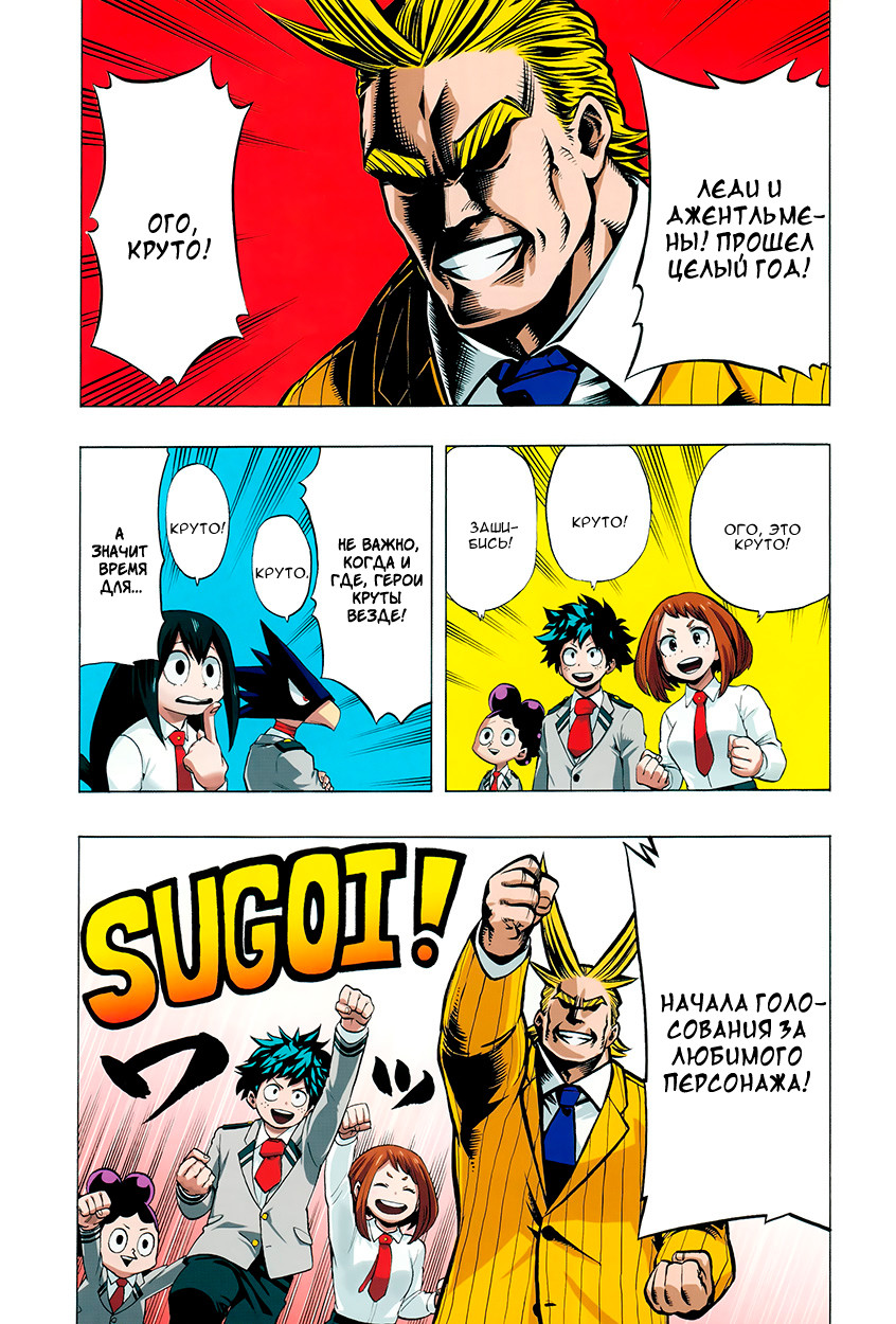 Read Boku no Hero Academia Manga Online