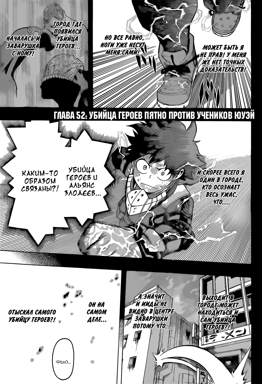 Read Boku no Hero Academia Manga Online