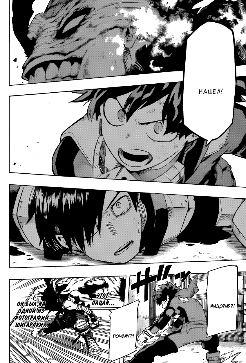 Read Boku no Hero Academia Manga Online