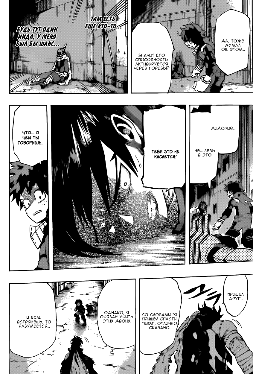 Read Boku no Hero Academia Manga Online