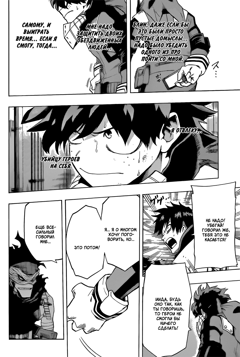 Read Boku no Hero Academia Manga Online