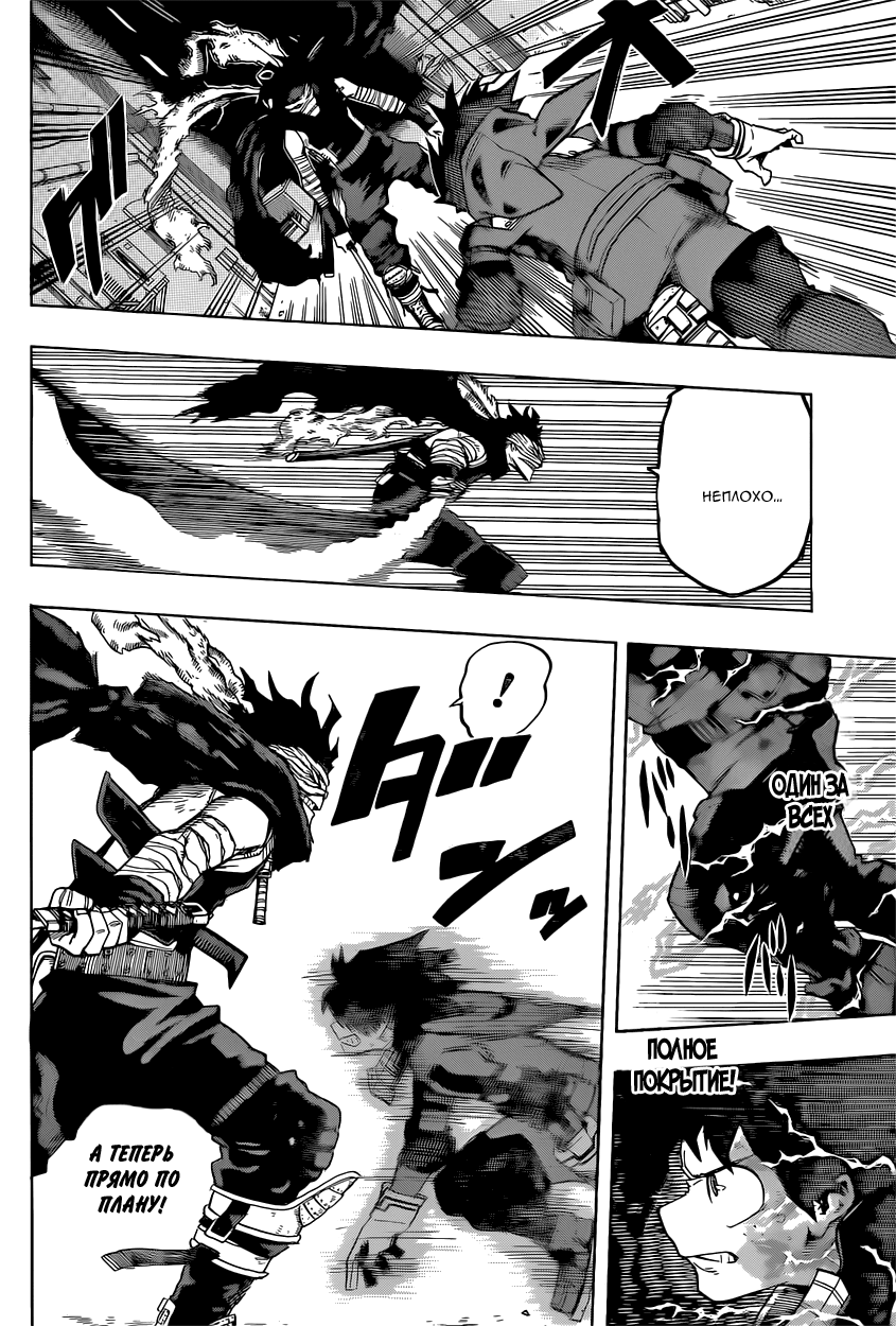 Read Boku no Hero Academia Manga Online