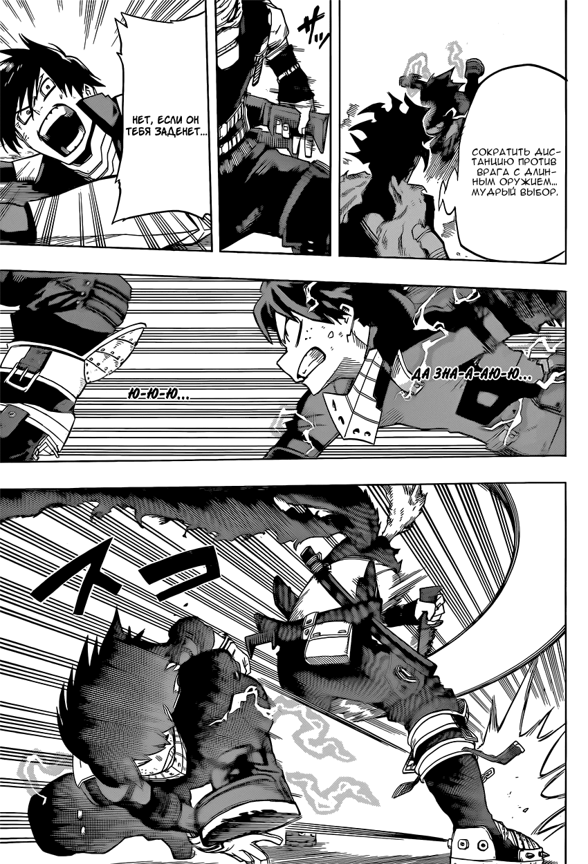 Read Boku no Hero Academia Manga Online