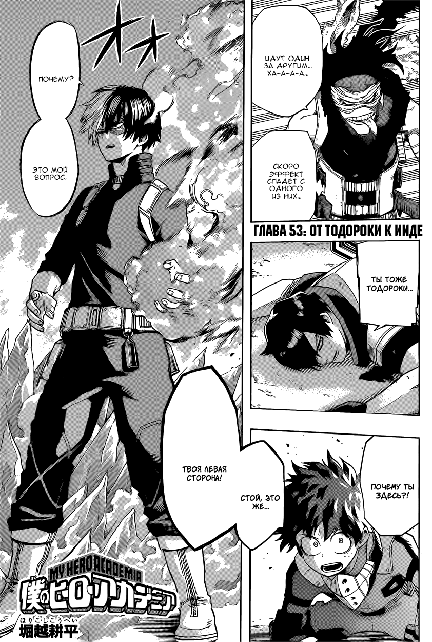 Read Boku no Hero Academia Manga Online