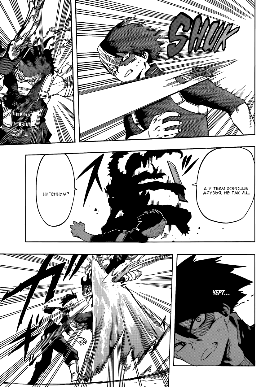 Read Boku no Hero Academia Manga Online