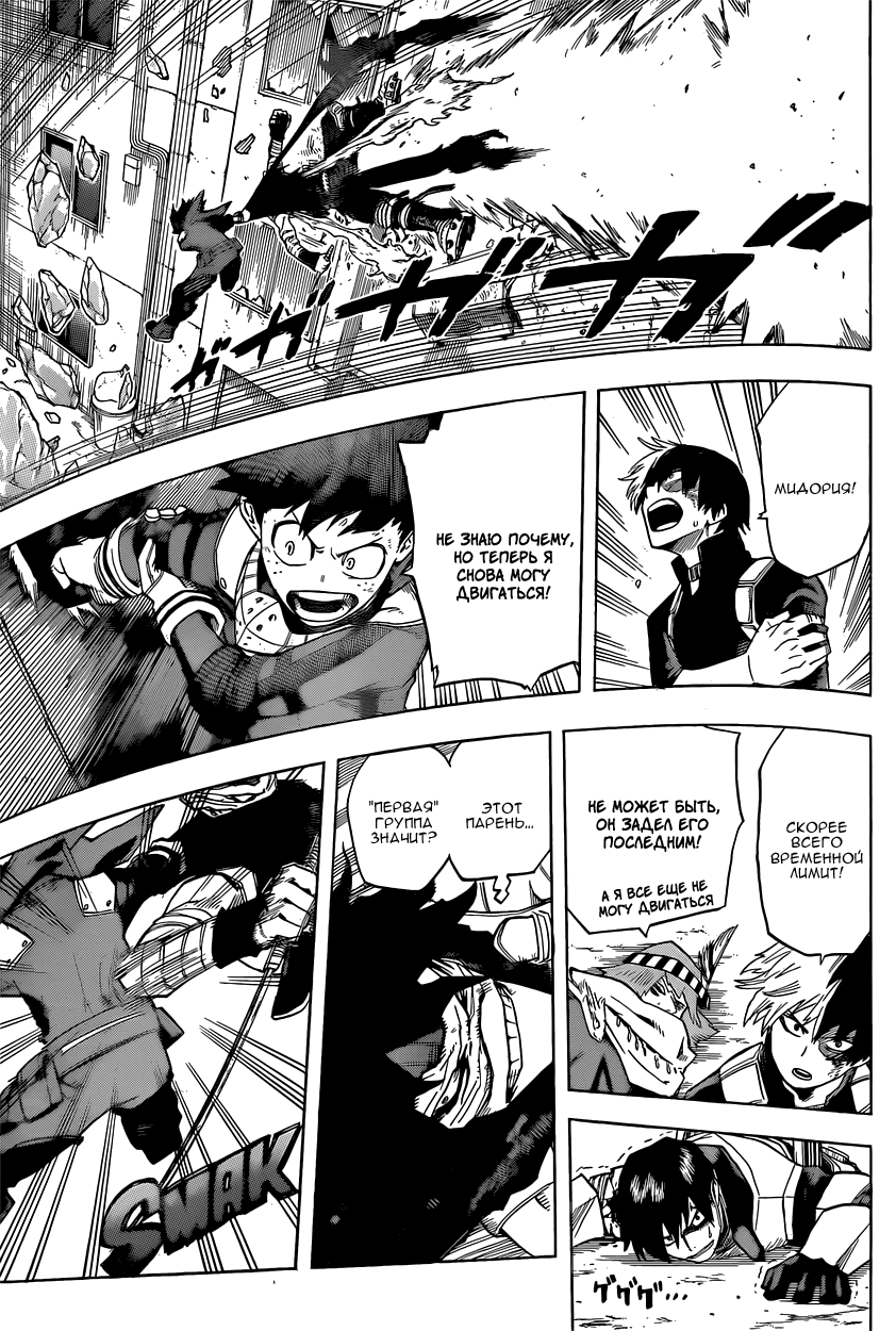 Read Boku no Hero Academia Manga Online