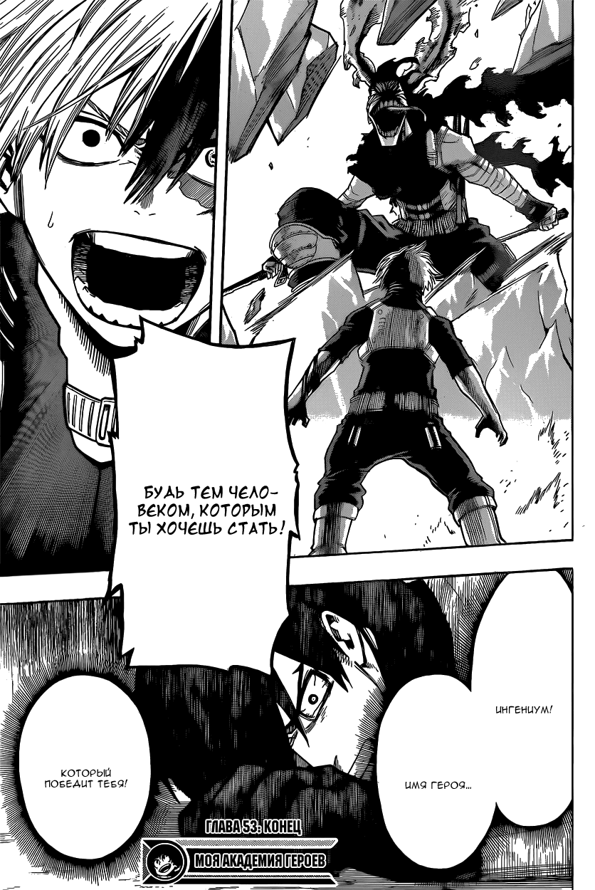 Read Boku no Hero Academia Manga Online
