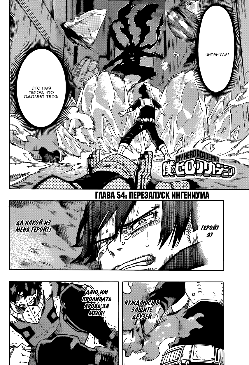 Read Boku no Hero Academia Manga Online