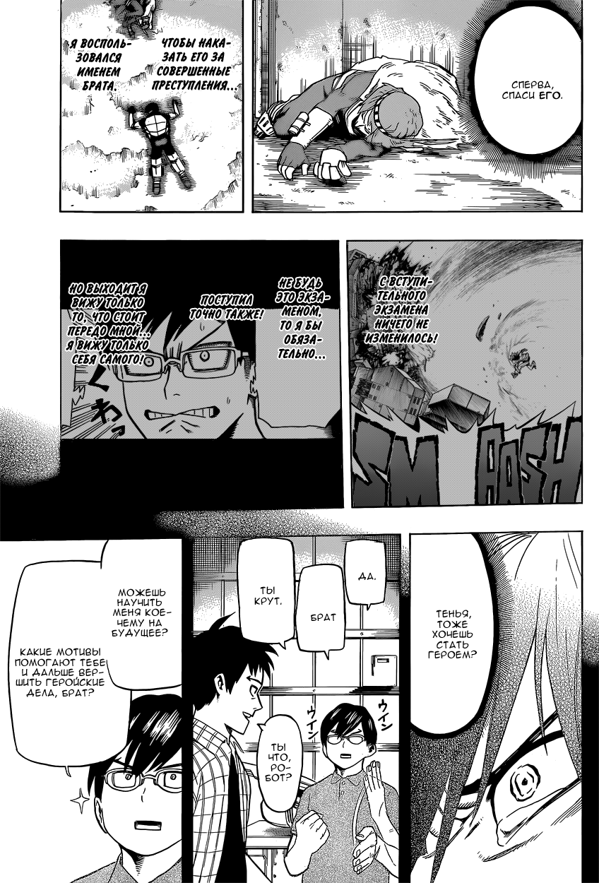 Read Boku no Hero Academia Manga Online