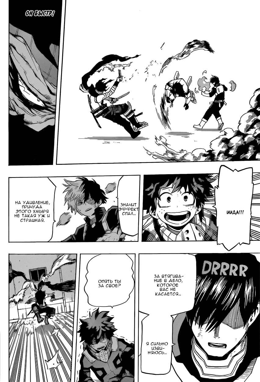Read Boku no Hero Academia Manga Online