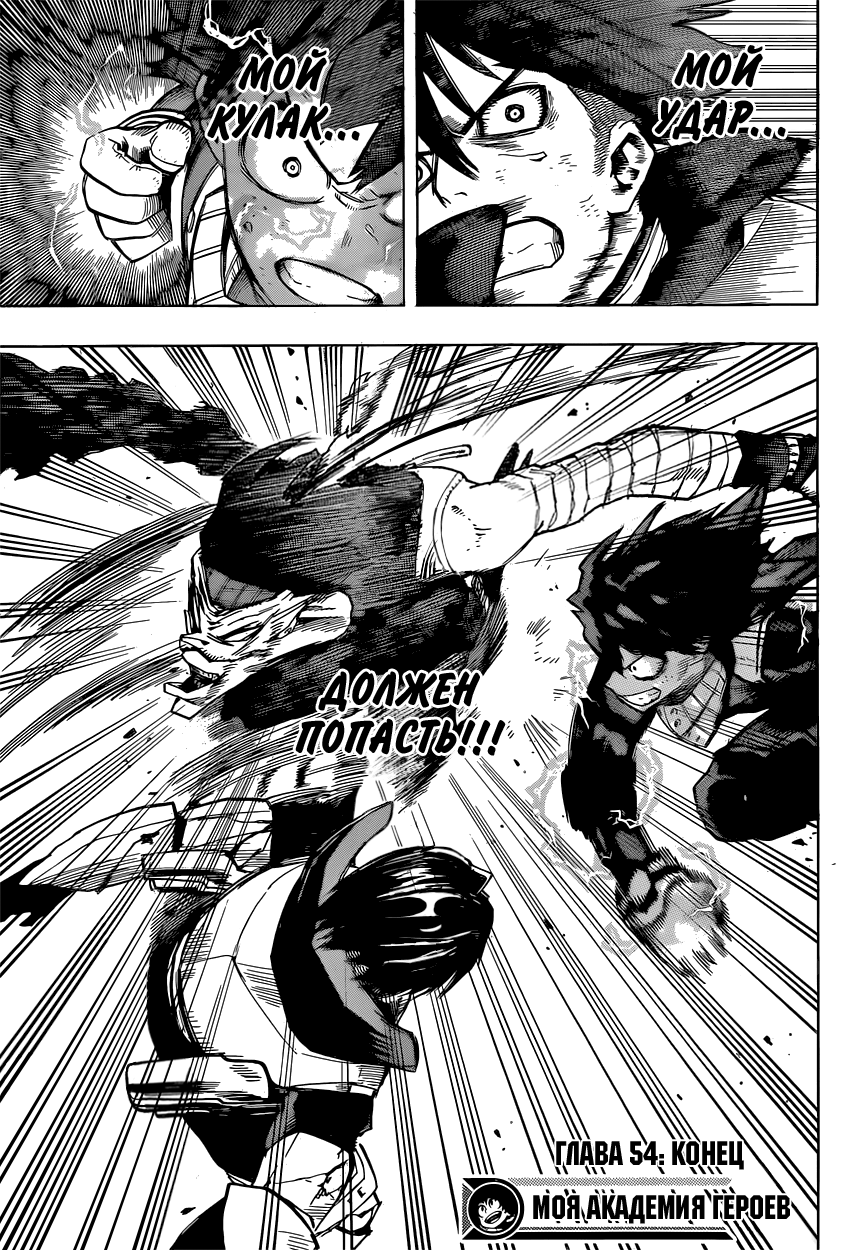 Read Boku no Hero Academia Manga Online