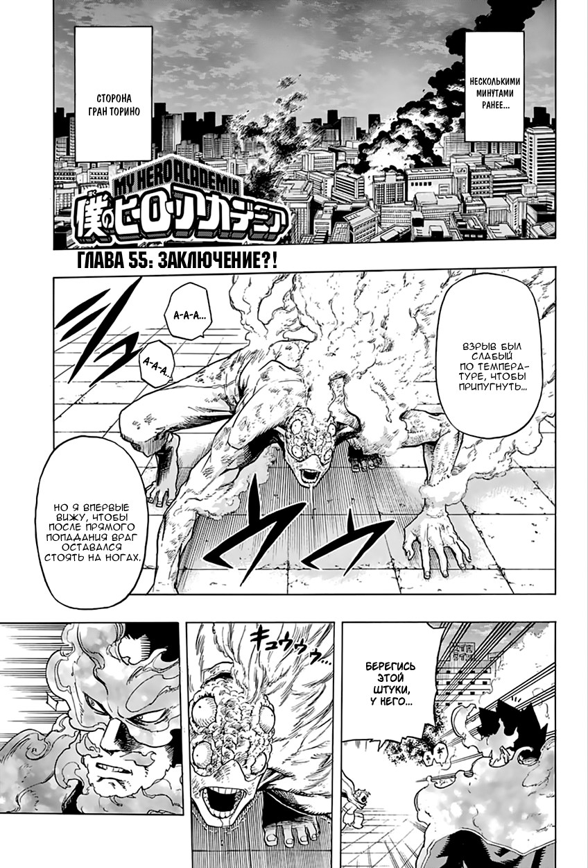 Read Boku no Hero Academia Manga Online
