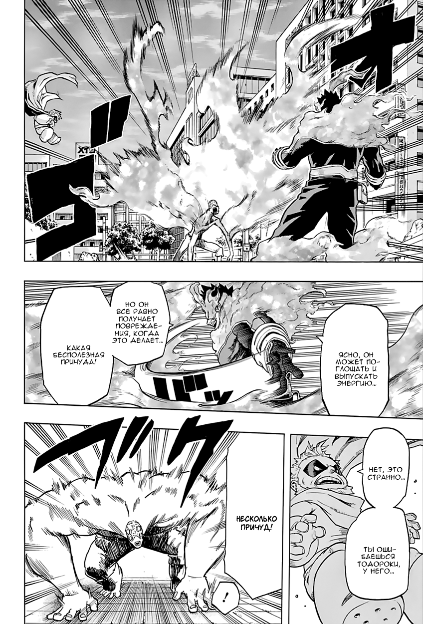 Read Boku no Hero Academia Manga Online