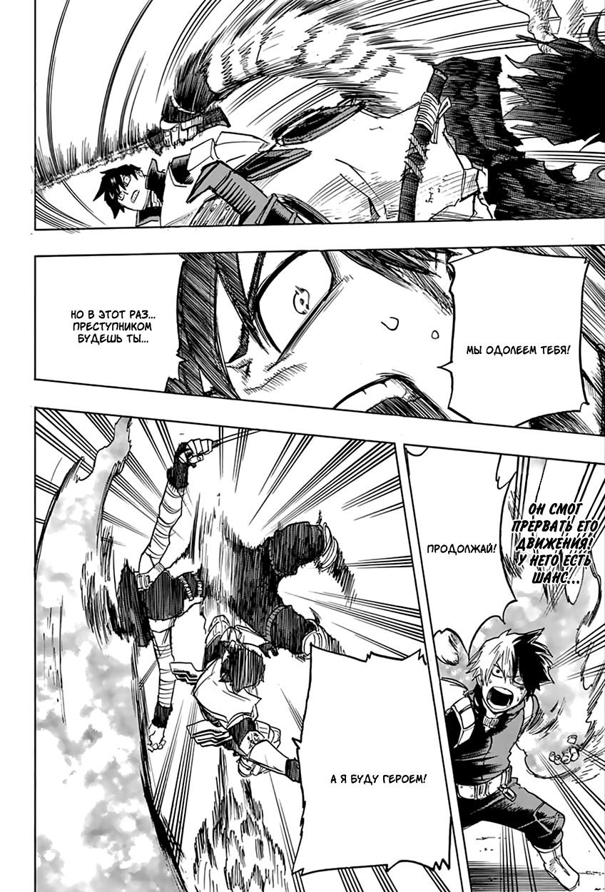 Read Boku no Hero Academia Manga Online