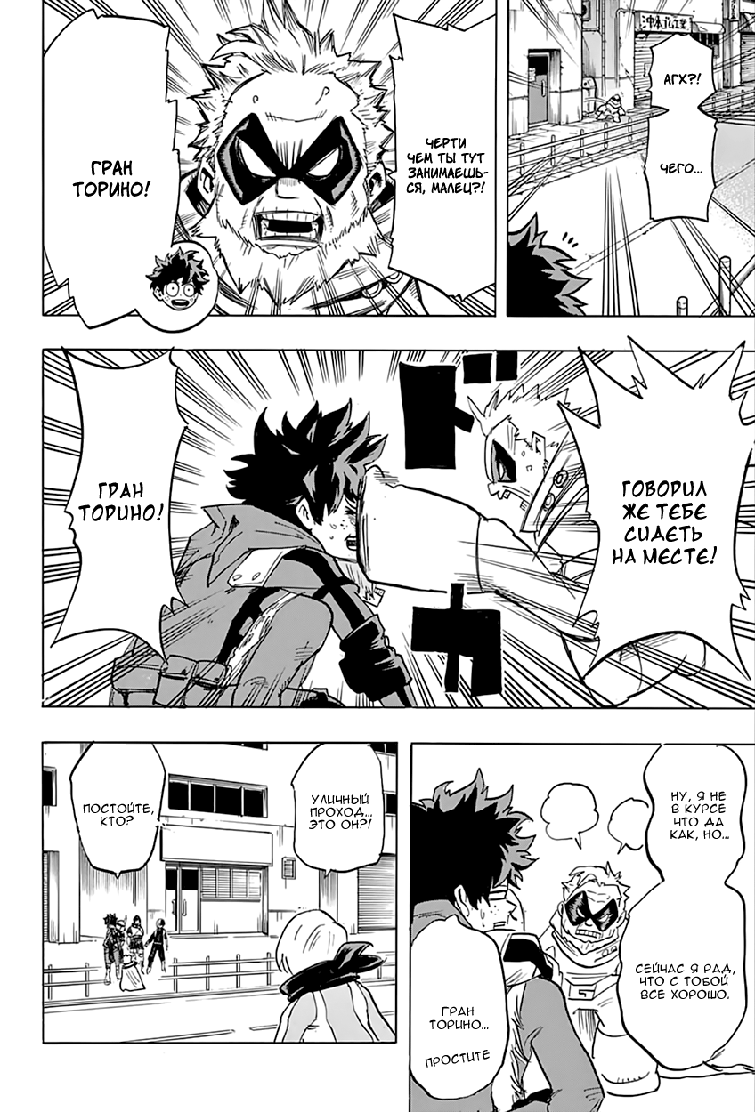 Read Boku no Hero Academia Manga Online