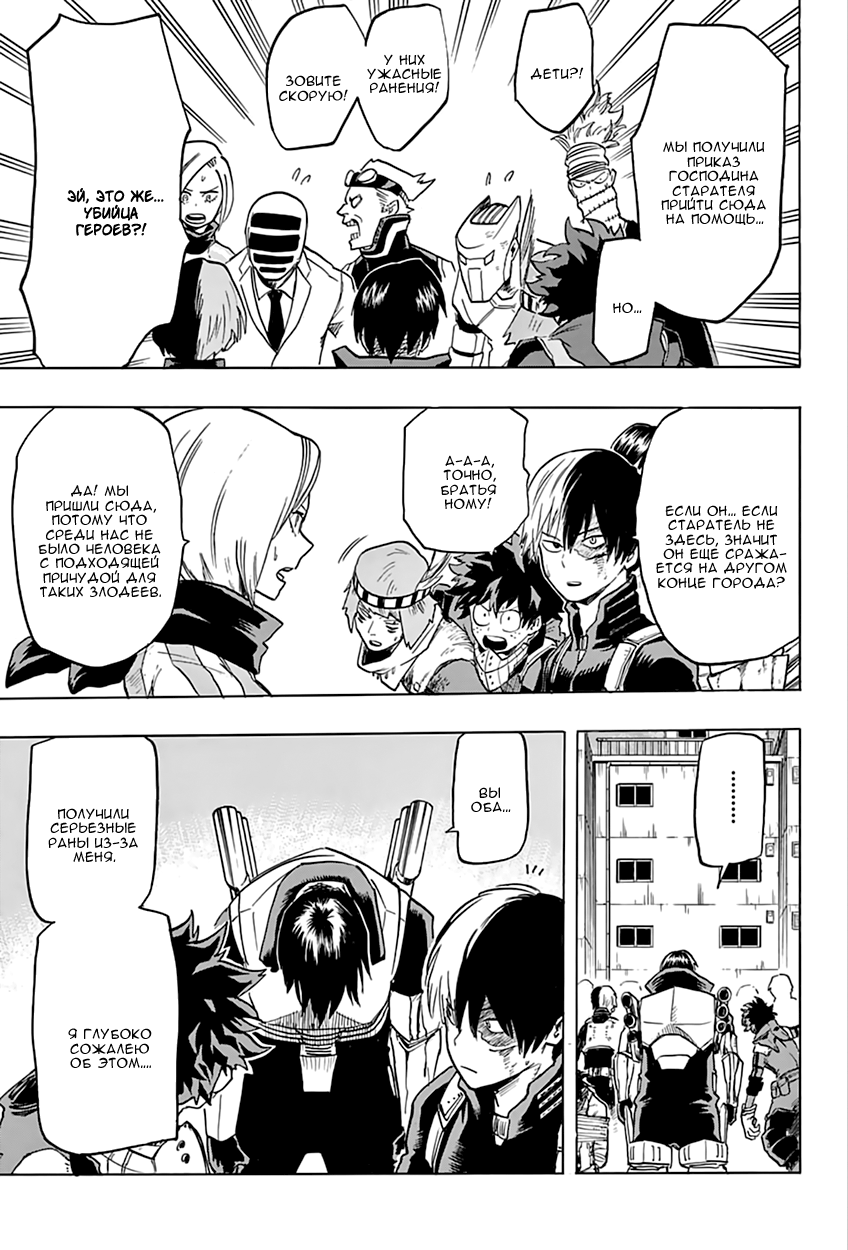 Read Boku no Hero Academia Manga Online