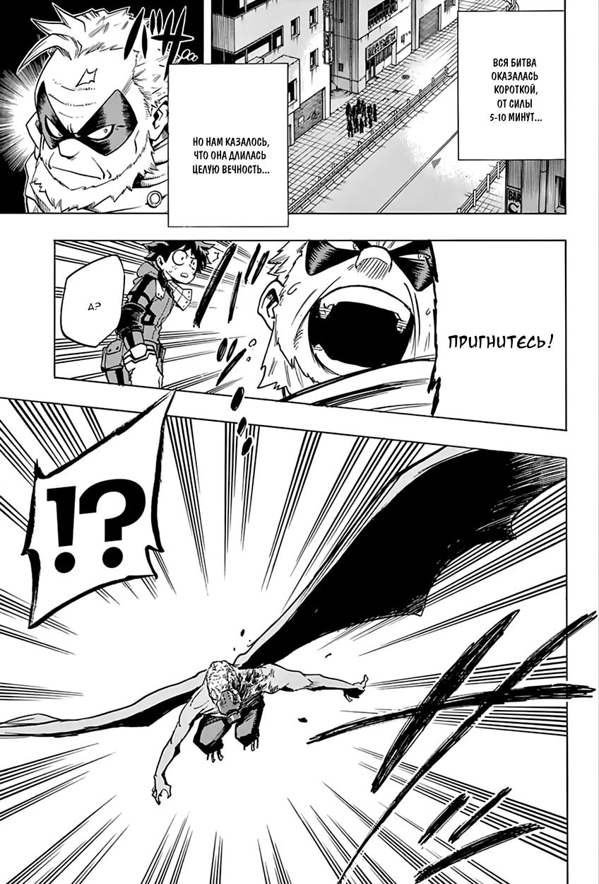 Read Boku no Hero Academia Manga Online