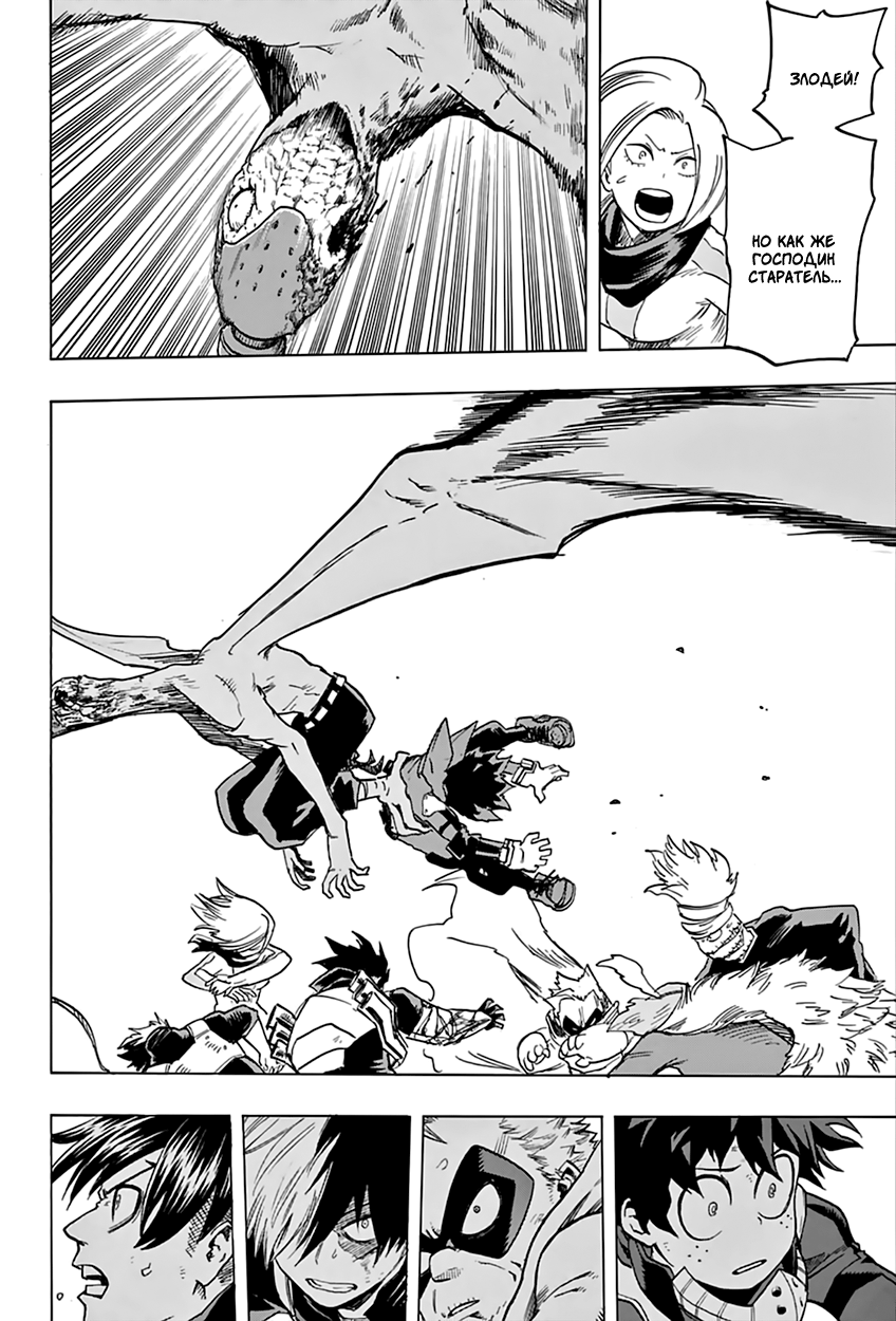 Read Boku no Hero Academia Manga Online