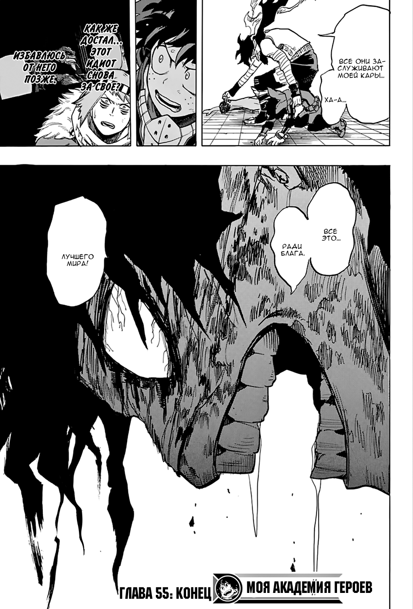 Read Boku no Hero Academia Manga Online