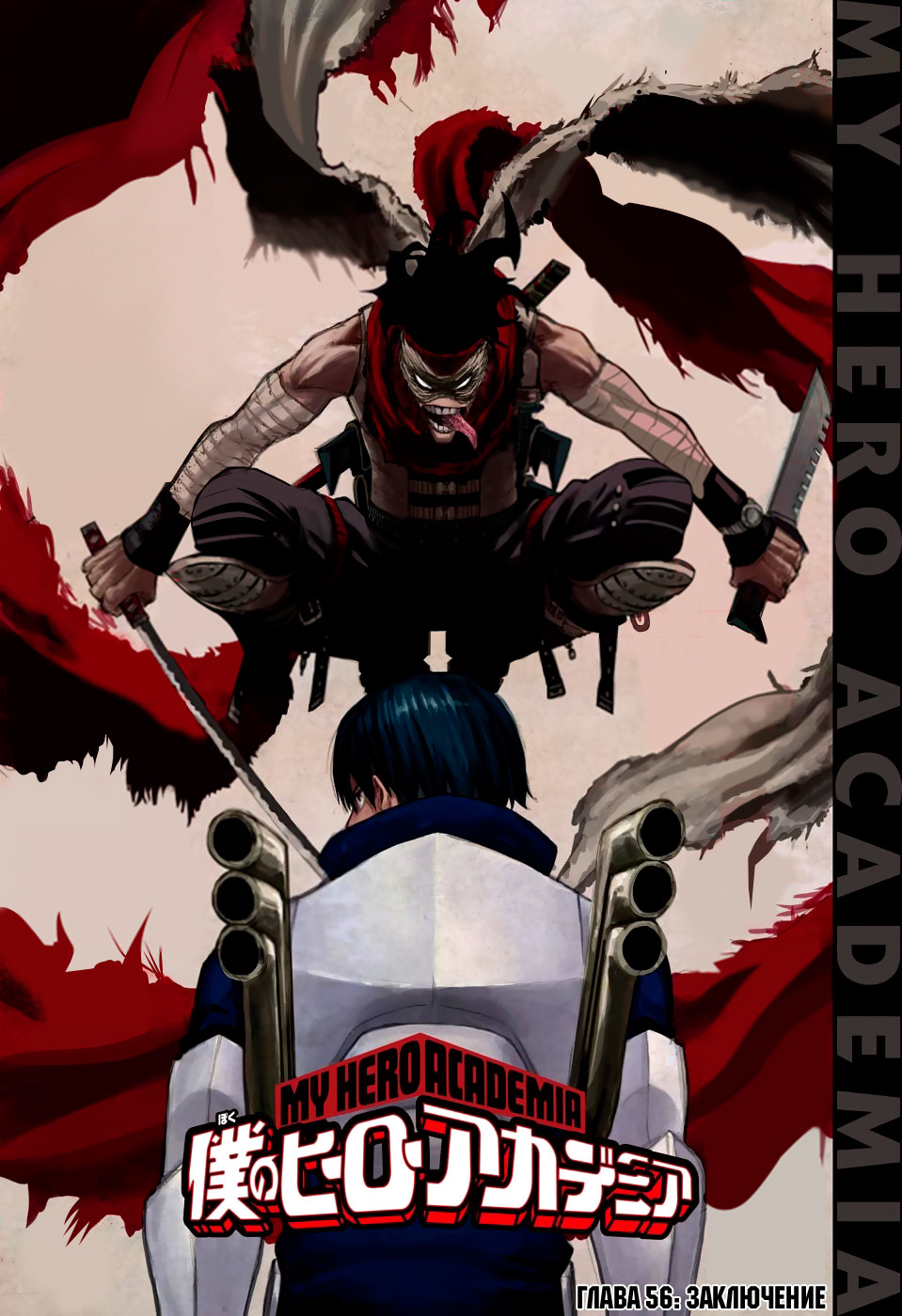 Read Boku no Hero Academia Manga Online