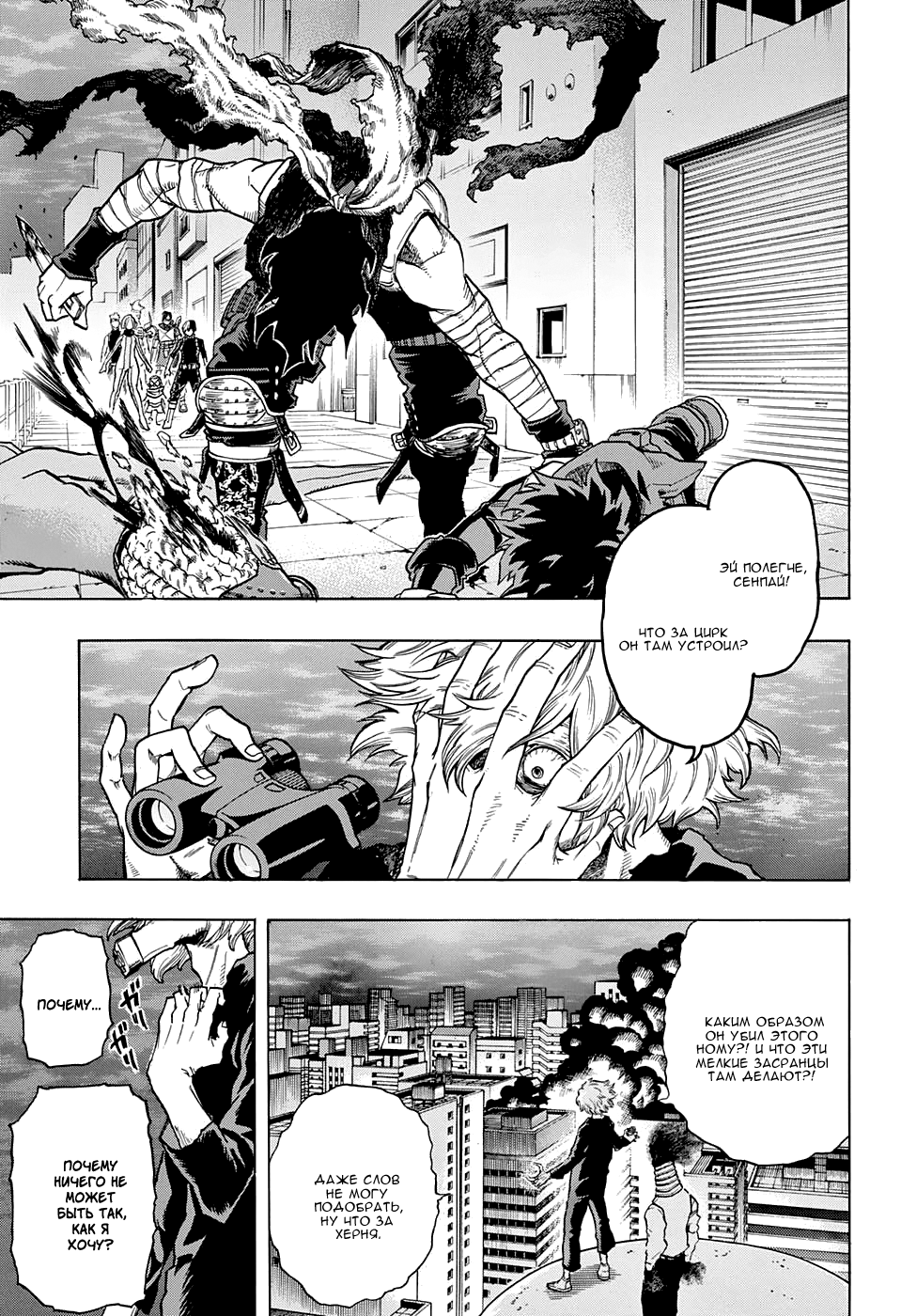 Read Boku no Hero Academia Manga Online