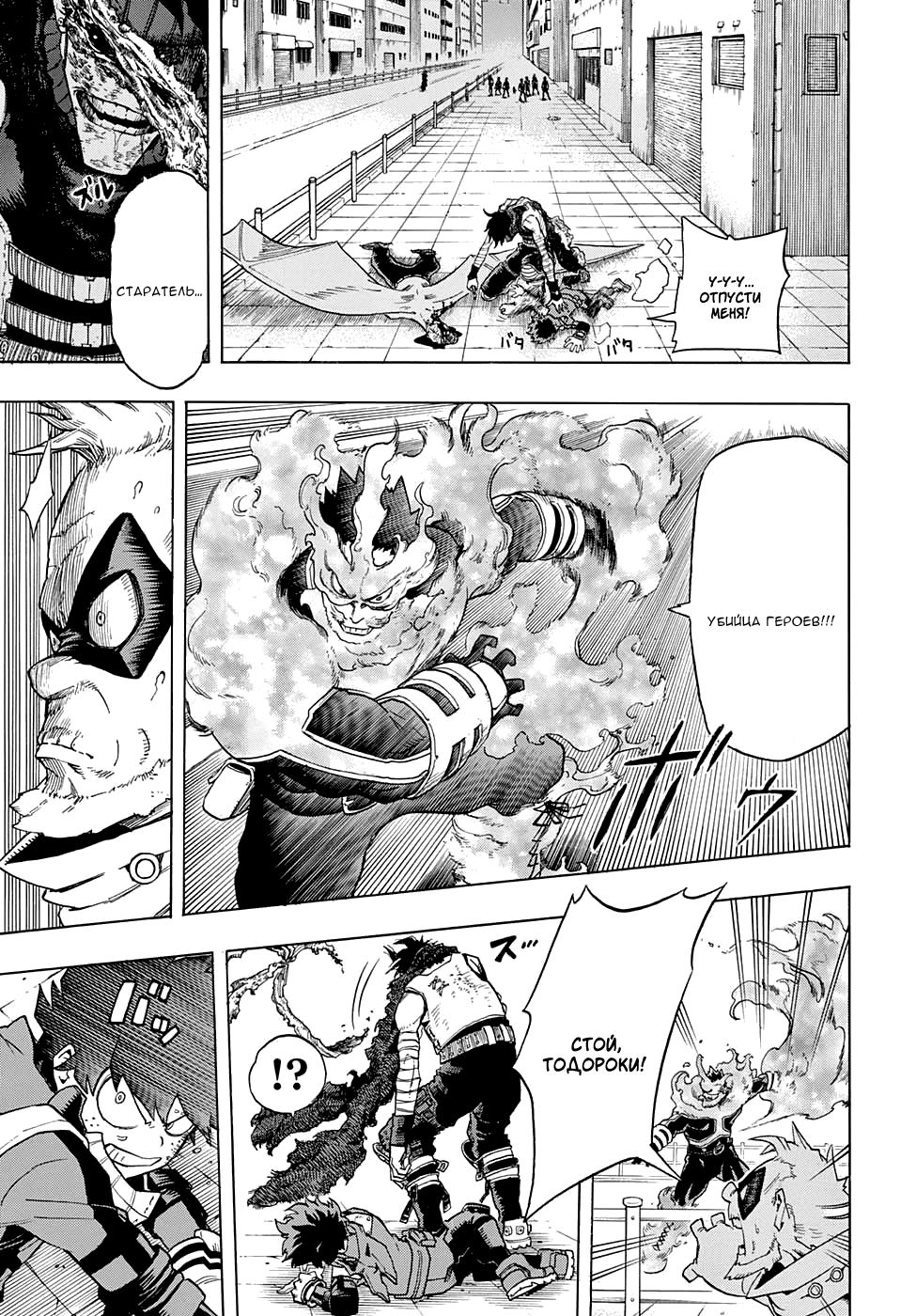 Read Boku no Hero Academia Manga Online