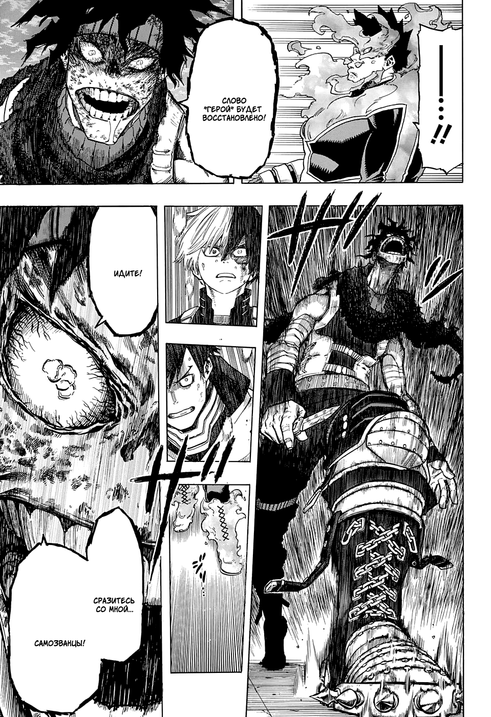 Read Boku no Hero Academia Manga Online