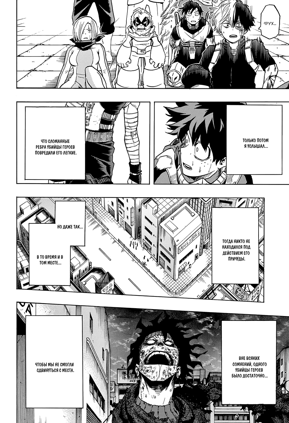 Read Boku no Hero Academia Manga Online