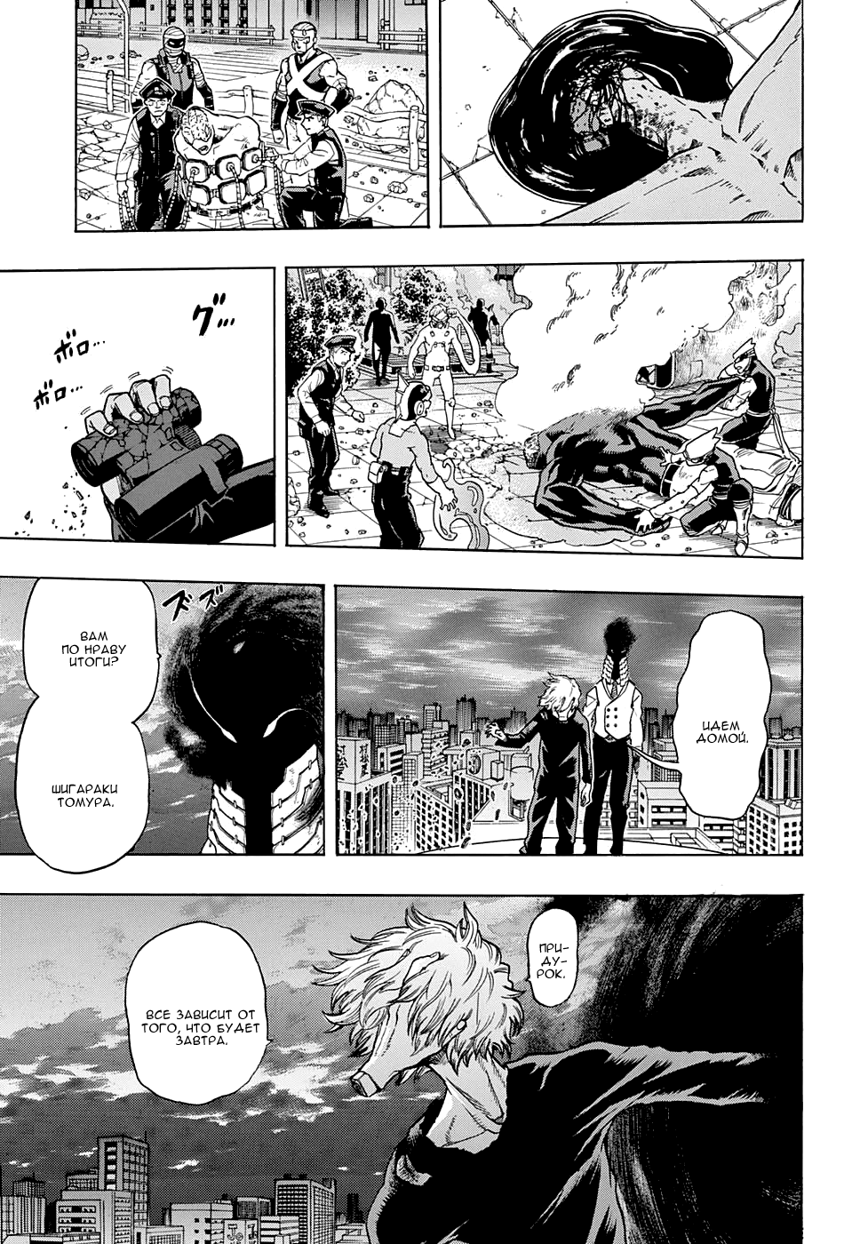 Read Boku no Hero Academia Manga Online