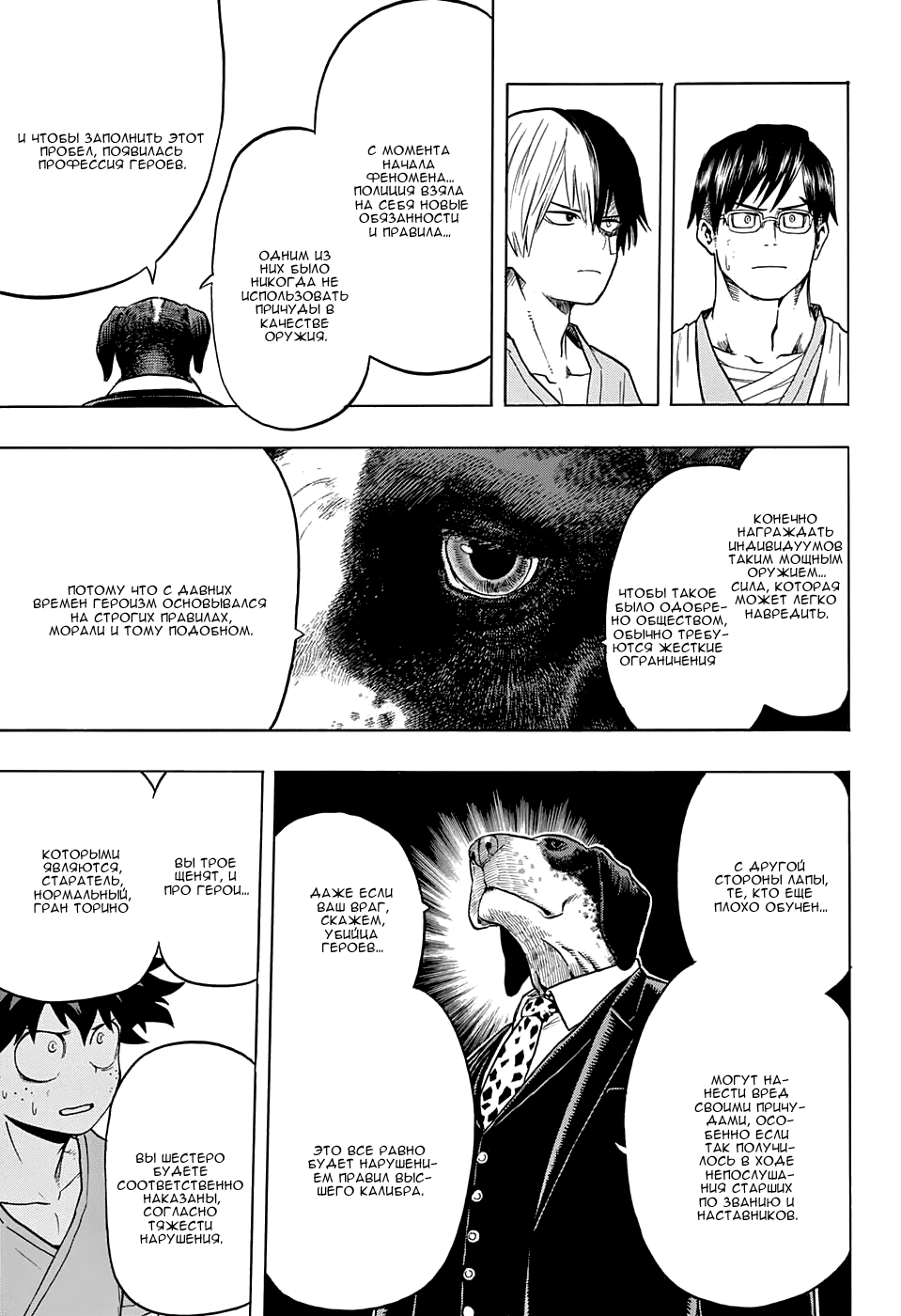 Read Boku no Hero Academia Manga Online