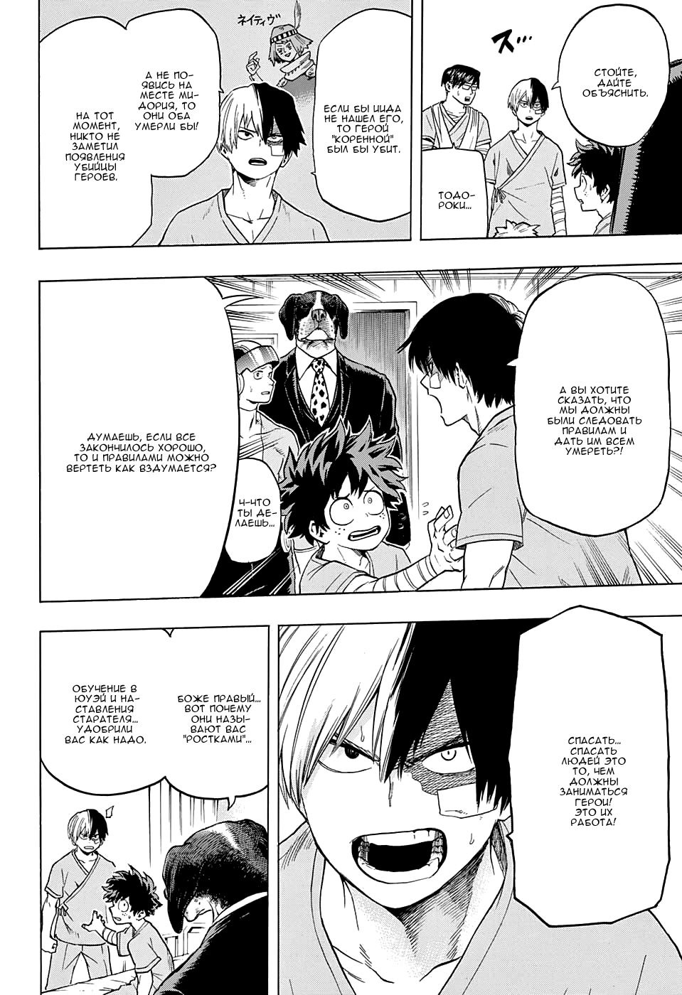 Read Boku no Hero Academia Manga Online