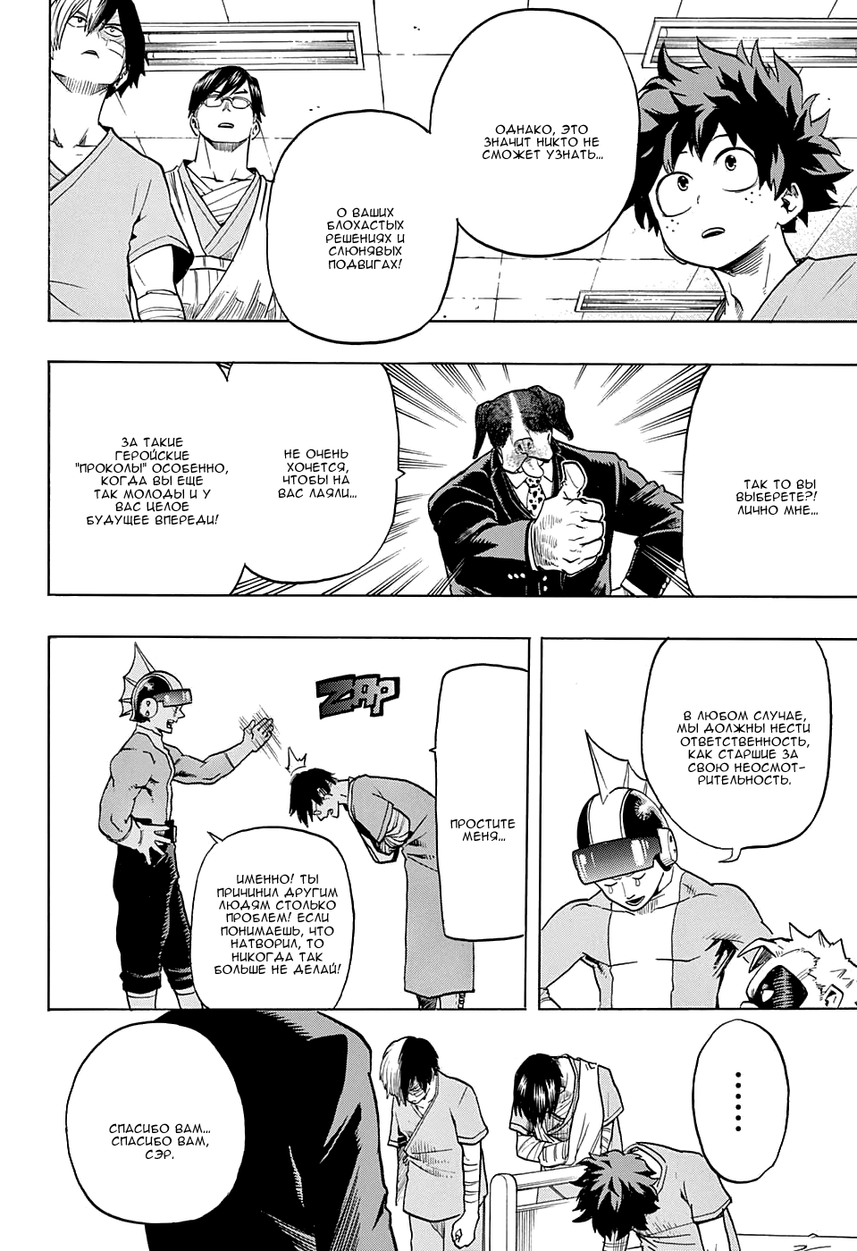 Read Boku no Hero Academia Manga Online