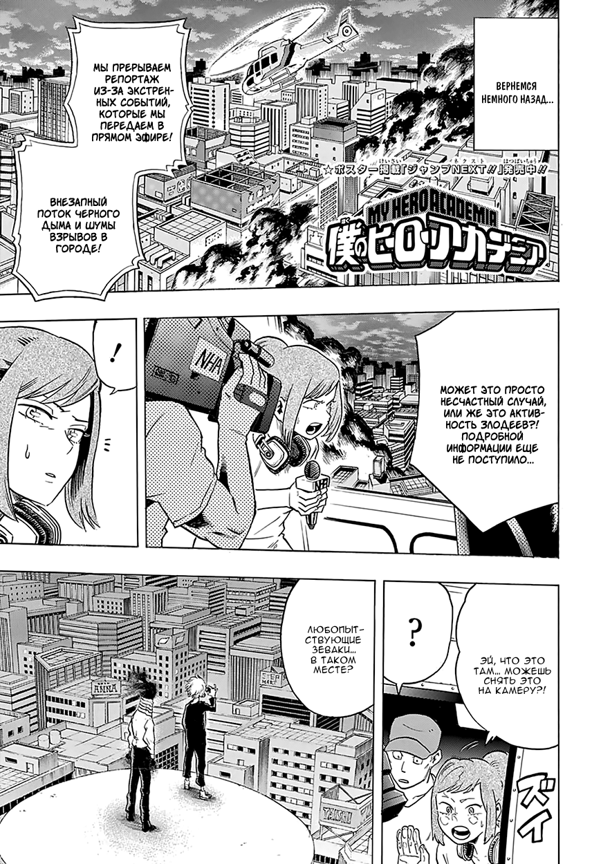 Read Boku no Hero Academia Manga Online