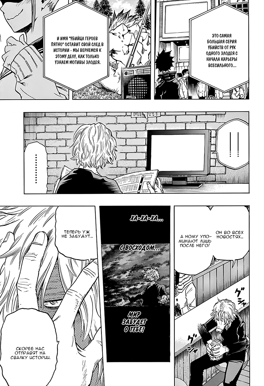 Read Boku no Hero Academia Manga Online