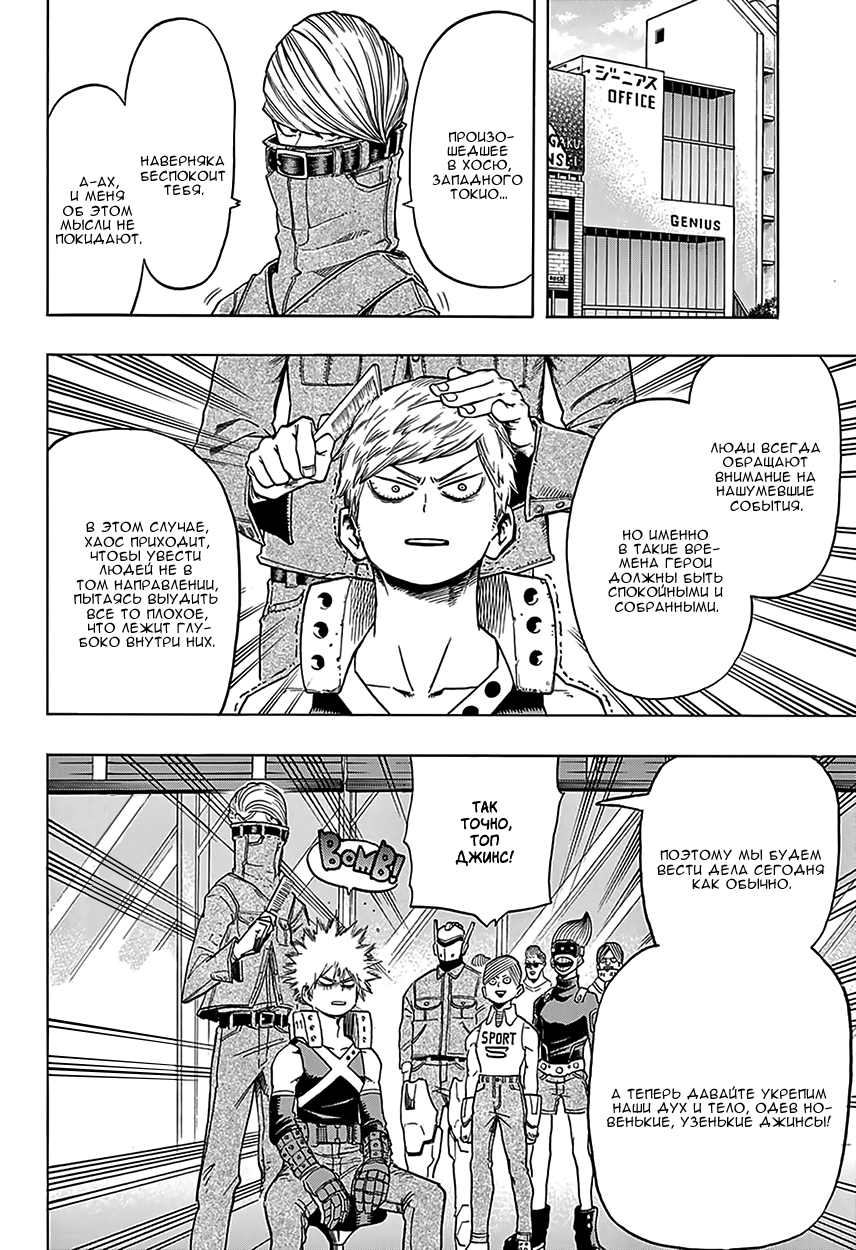 Read Boku no Hero Academia Manga Online