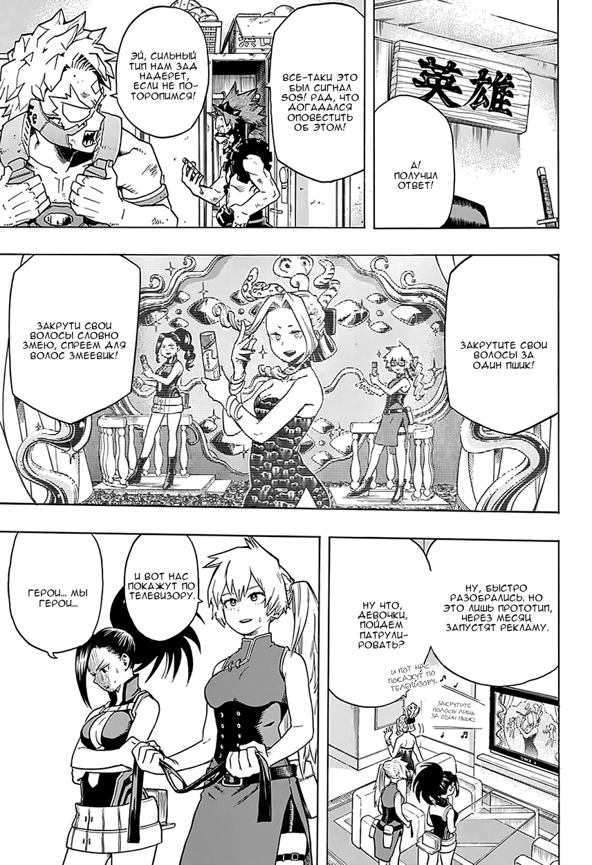 Read Boku no Hero Academia Manga Online